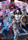 Skeleton Knight in Another World (Manga) Vol. 9 - Book