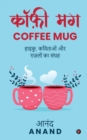 Coffee Mug - Book