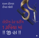 Ladies Hair Cutting 1 Rupaye Mein !! Ji Ha !! - Book