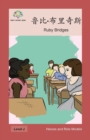 &#40065;&#27604; - &#24067;&#37324;&#22855;&#26031; : Ruby Bridges - Book