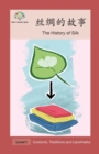 &#19997;&#32504;&#30340;&#25925;&#20107; : The History of Silk - Book