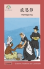 &#24863;&#24681;&#31680; : Thanksgiving - Book
