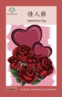 &#24773;&#20154;&#31680; : Valentine's Day - Book