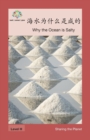 &#28023;&#27700;&#20026;&#20160;&#20040;&#26159;&#21688;&#30340; : Why the Ocean is Salty - Book