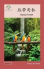 &#28909;&#24102;&#38632;&#26519; : Tropical Forest - Book