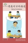 &#32771;&#34385;&#23545;&#26041;&#30340;&#24863;&#21463; : Being Considerate - Book
