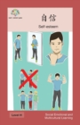 &#33258;&#20449; : Self-esteem - Book