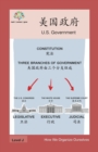 &#32654;&#22269;&#25919;&#24220; : US Government - Book