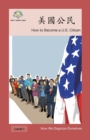&#32654;&#22283;&#20844;&#27665; : How to Become a US Citizen - Book