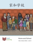 &#23478;&#21644;&#23398;&#26657; : Home and School - Book
