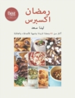 Ramadan Express (Arabic Version) - Book