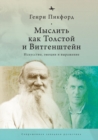 Thinking with Tolstoy and Wittgenstein : Expression, Emotion, and Art - Book