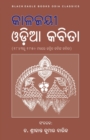 Kalajayee Odia Kabita - Book
