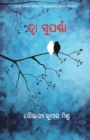 Dwa Suparna - Book