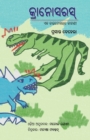 Cranosaurus - Eka Dinosaurara Kahani - Book