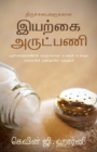 Organic Outreach for Churches - Tamil - Book