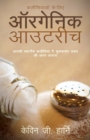 Organic Outreach for Churches - Hindi - Book