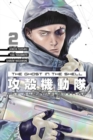 The Ghost in the Shell: The Human Algorithm 2 - Book
