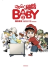 Cells at Work! Baby 2 - Book