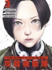 The Ghost in the Shell: The Human Algorithm 3 - Book