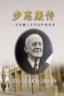 &#27493;&#24800;&#24265;&#20256;&#65306;&#19968;&#20301;&#20256;&#25945;&#22763;&#22312;&#21326;56&#24180;&#30340;&#20256;&#22855; : My Father in China: William Burke's 56 Years Missionary Life in Chi - Book