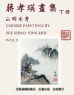 Chinese Paintings by Sue Shiao-Ying Hsu (Vol. 2) : &#34083;&#23389;&#29787;&#30059;&#38598;&#9472;&#9472;&#23665;&#26126;&#27700;&#31168;&#65288;&#19979;&#20874;&#65289; - Book