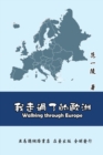 Walking Through Europe : &#25105;&#36208;&#36942;&#20102;&#30340;&#27472;&#27954; - Book
