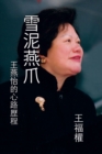 &#38634;&#27877;&#29141;&#29226;-&#29579;&#29141;&#24609;&#30340;&#24515;&#36335;&#27511;&#31243; : Striving for Excellence - The Journey of Yeni Wong - Book