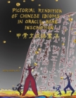 &#30002;&#39592;&#25991;&#25104;&#35486;&#30059;&#38598;&#65288;&#20013;&#33521;&#38617;&#35486;&#29256;&#65289; : Pictorial Rendition of Chinese Idioms in Oracle Bone Inscription (Bilingual Edition o - Book