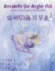 &#23433;&#23068;&#35997;&#29246;&#29749;&#29750;&#39770;&#20818;&#31461;&#25554;&#30059;&#26360; : Annabelle the Angler Fish (Bilingual Edition in English and Chinese) - Book