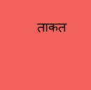 Laws of Success hindi / &#2340;&#2366;&#2325;&#2340; - Book