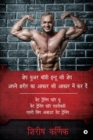 Apne Sharir Ka Akar V Akar Mein Kar De : Weight Training For You Weight Training For Everybody Every Thing About Weight Training - Book