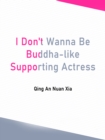 I Don't Wanna Be Buddha-like Supporting Actress - eBook