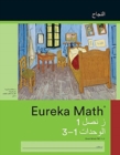 Arabic - Eureka Math Grade 1 Succeed Workbook #1 (Module 1-3) - Book