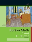 Arabic - Eureka Math Grade 1 Succeed Workbook #2 (Modules 4-6) - Book
