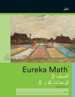 Arabic - Eureka Math Grade 2 Learn Workbook #2 (Module 4-5) - Book
