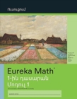 Armenian - Eureka Math Grade 1 Learn Workbook #1 (Modules 1) - Book