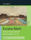 Armenian - Eureka Math Grade 2 Learn Workbook #1 (Modules 1-3) - Book