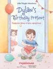 Dylan's Birthday Present : Ukrainian Edition - Book