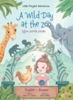 A Wild Day at the Zoo / Egun Zoroa Zooan - Basque and English Edition : Children's Picture Book - Book