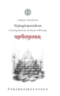 Yaj?ag&#299;tapustakam : Chanting Book for the Ritual of Worship - Book