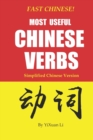 Fast Chinese! Most Useful Chinese Verbs! Simplified Chinese Version - Book