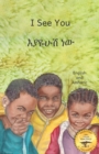 I See You : The Beauty of Ethiopia, in Amharic and English - Book