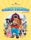 Bastelbuch Kleinkinder : Malbuch fur Kinder (German Edition) - Book