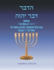 &#1512;&#1489;&#1491;&#1492;&#1492;&#1493;&#1492;&#1497; &#1512;&#1489;&#1491; HaDavar (The Word of &#1492;&#1493;&#1492;&#1497;) : The Tanakh and Brit Khadashah Scriptures Volume I - Book