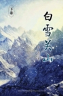 Baixue Guanshan - Part2 - Book