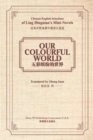 Our Colourful World : Chinese-English Selections of Ling Dingnian's Mini-Novels - Book