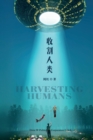 Harvesting Humans - Book