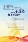 108 Stories of Taijiquan Healing - Book