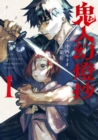 Sword of the Demon Hunter: Kijin Gentosho (Manga) Vol. 1 - Book